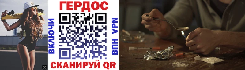 ГЕРОИН VHQ  Купить  Саяногорск 