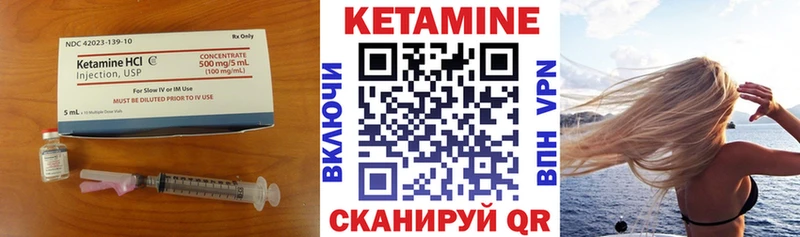 КЕТАМИН VHQ  Купить где  Саяногорск 