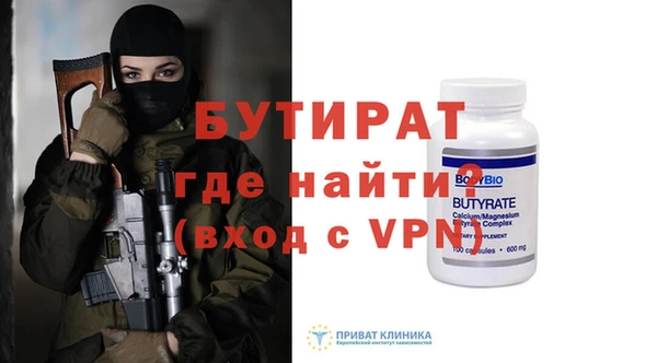 бутират Бородино