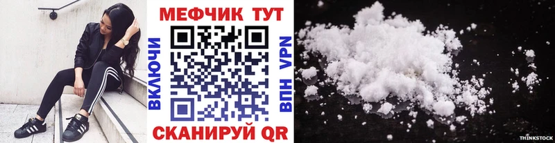 Меф мука Саяногорск